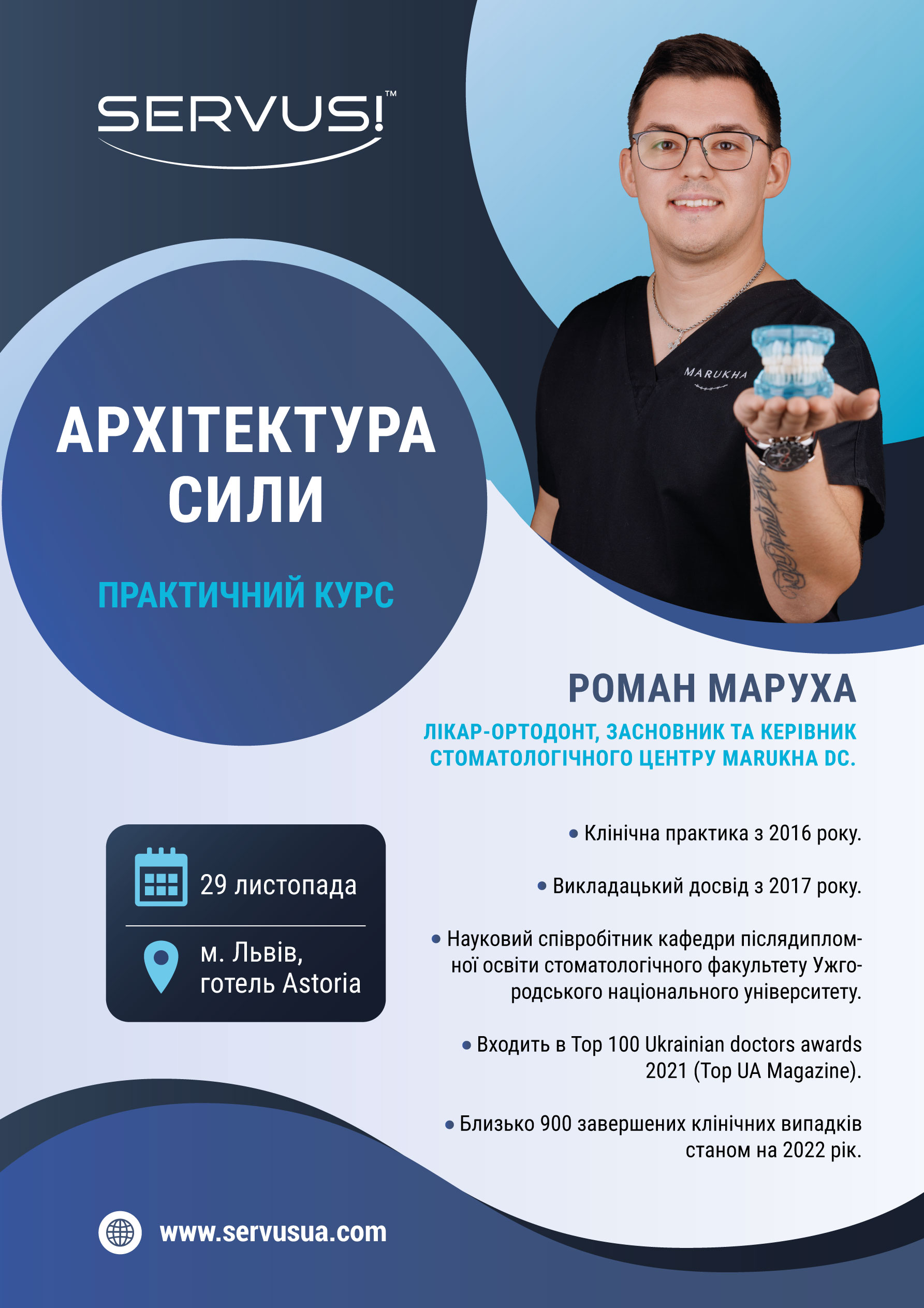 event-november-29-2025