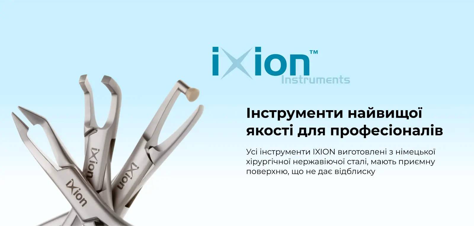 ixion