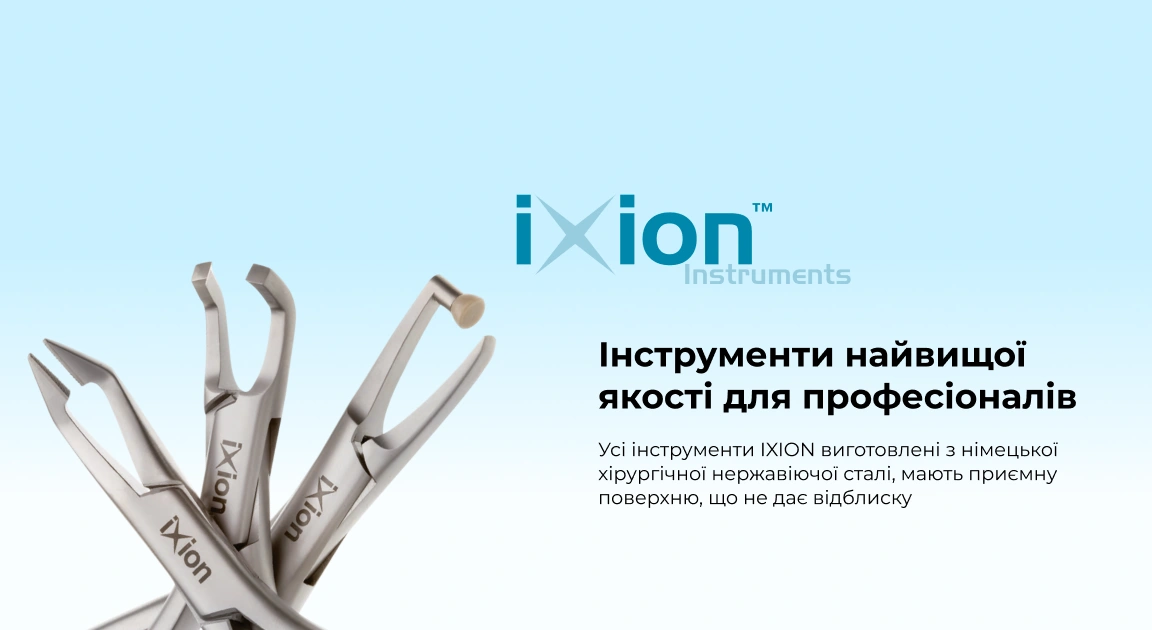 ixion