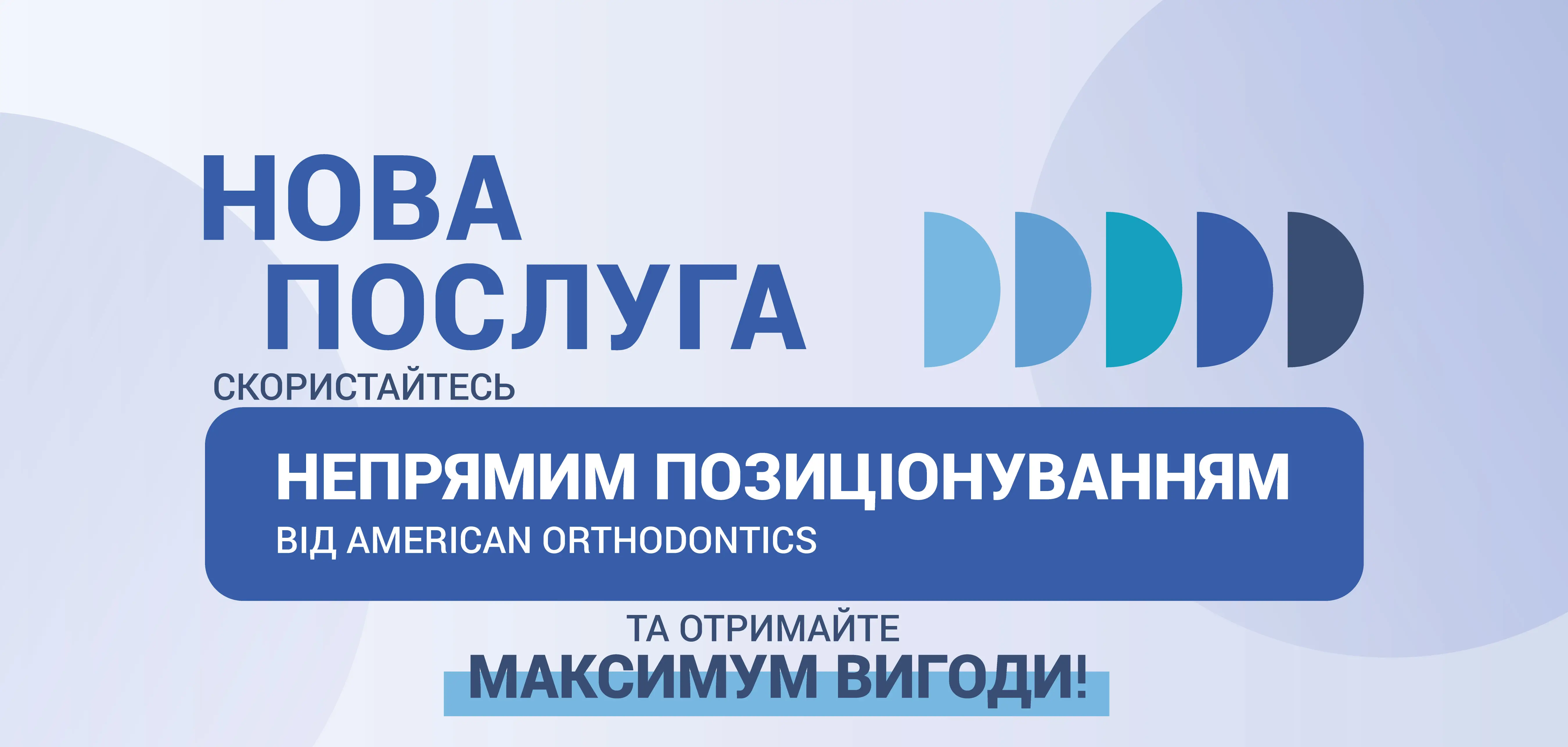 new-service